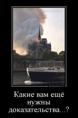 Прикрепленное изображение: Пожар СПБ и Владимир.jpg